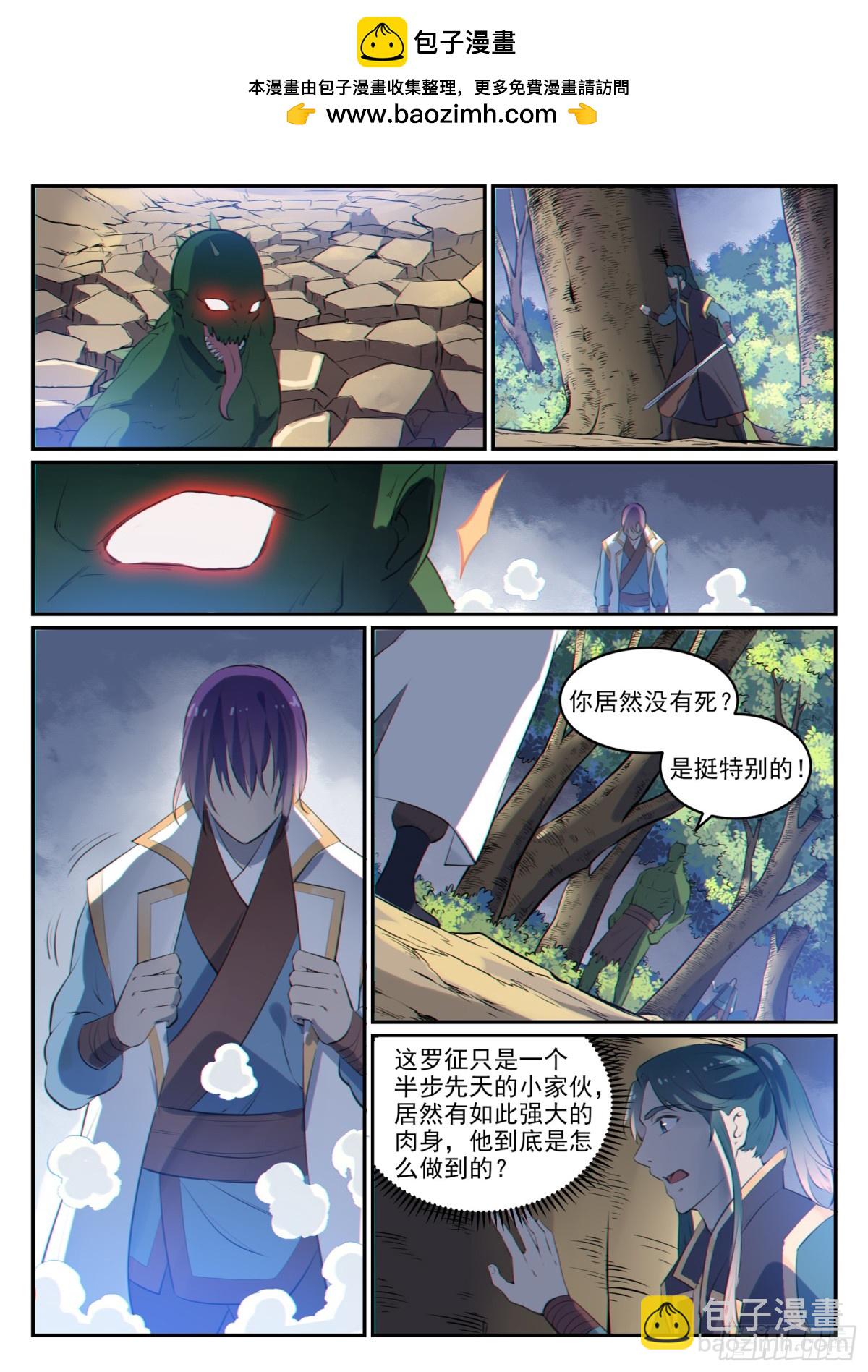 《百炼成神【重制版】》第28话 斩杀妖将 第6页