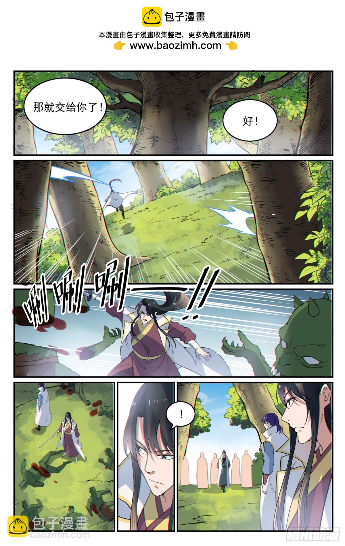 《百炼成神【重制版】》第30话 浴血奋战 第6页