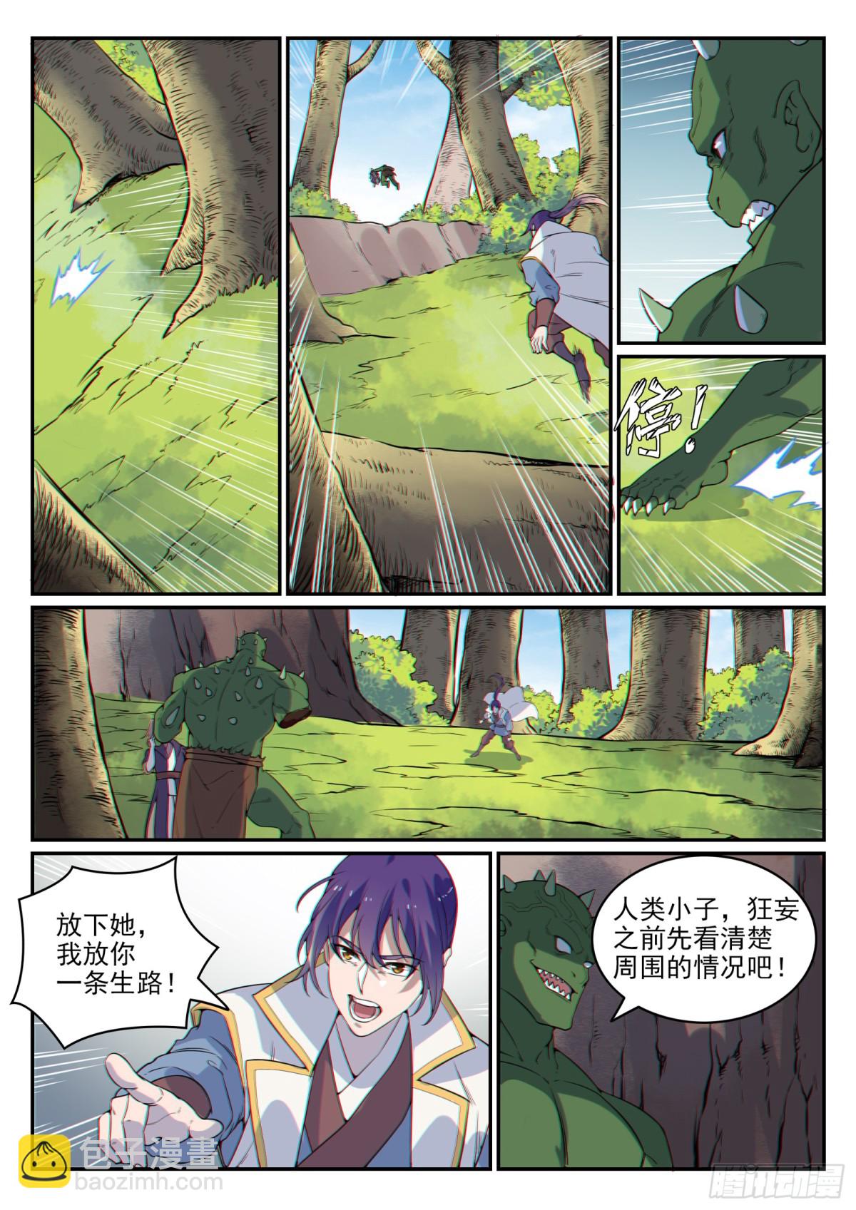《百炼成神【重制版】》第30话 浴血奋战 第9页