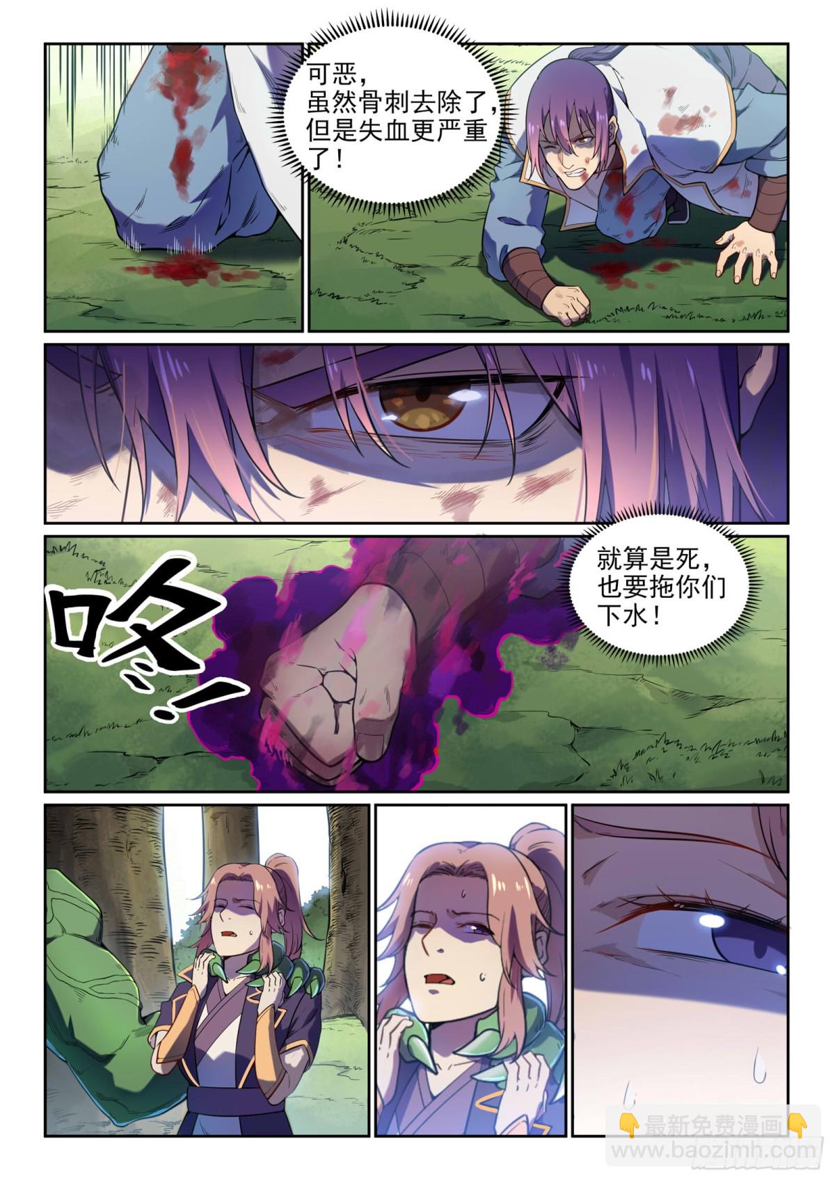 《百炼成神【重制版】》第31话 神针朱家 第3页