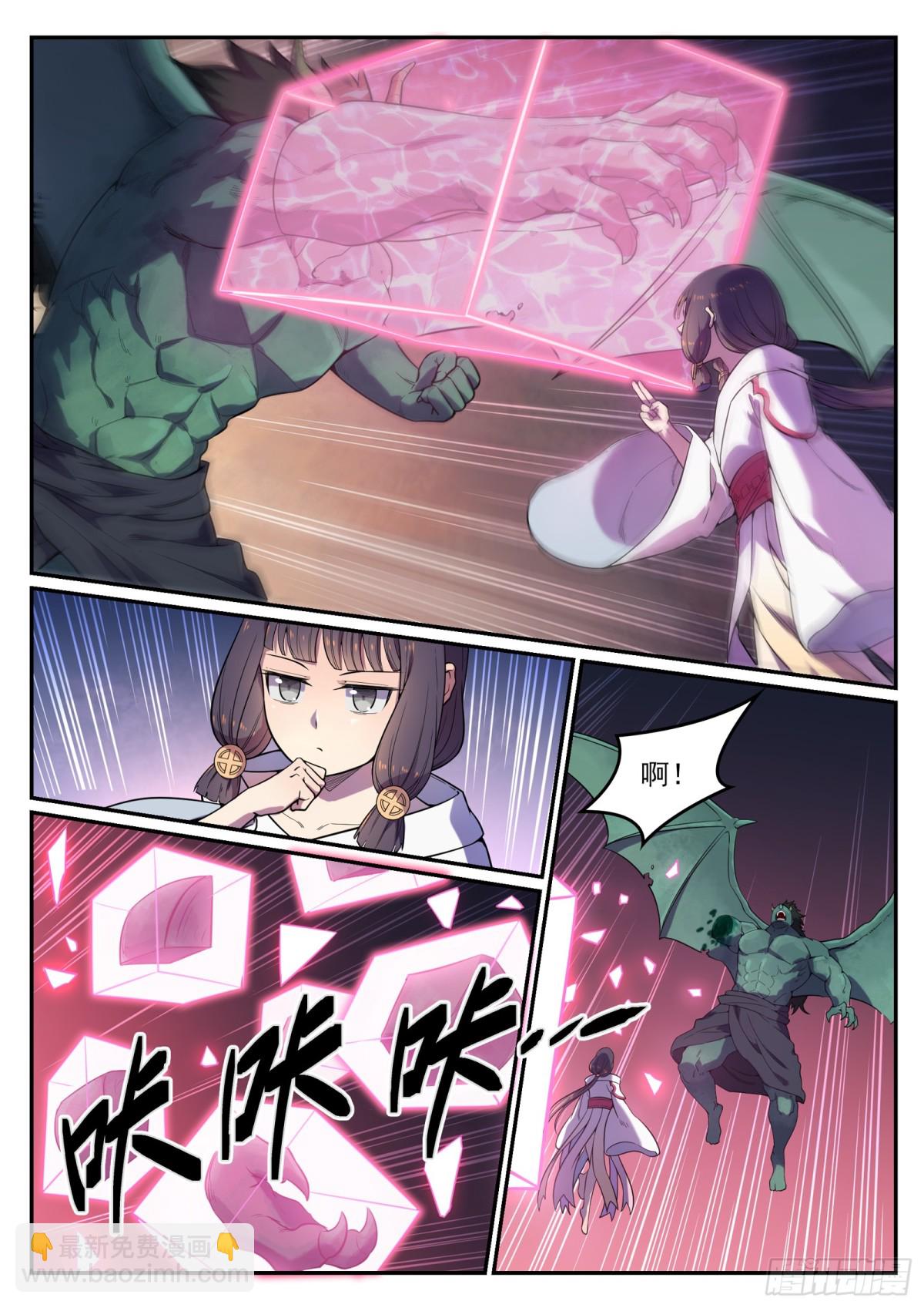 《百炼成神【重制版】》第35话 亲临战场 第11页