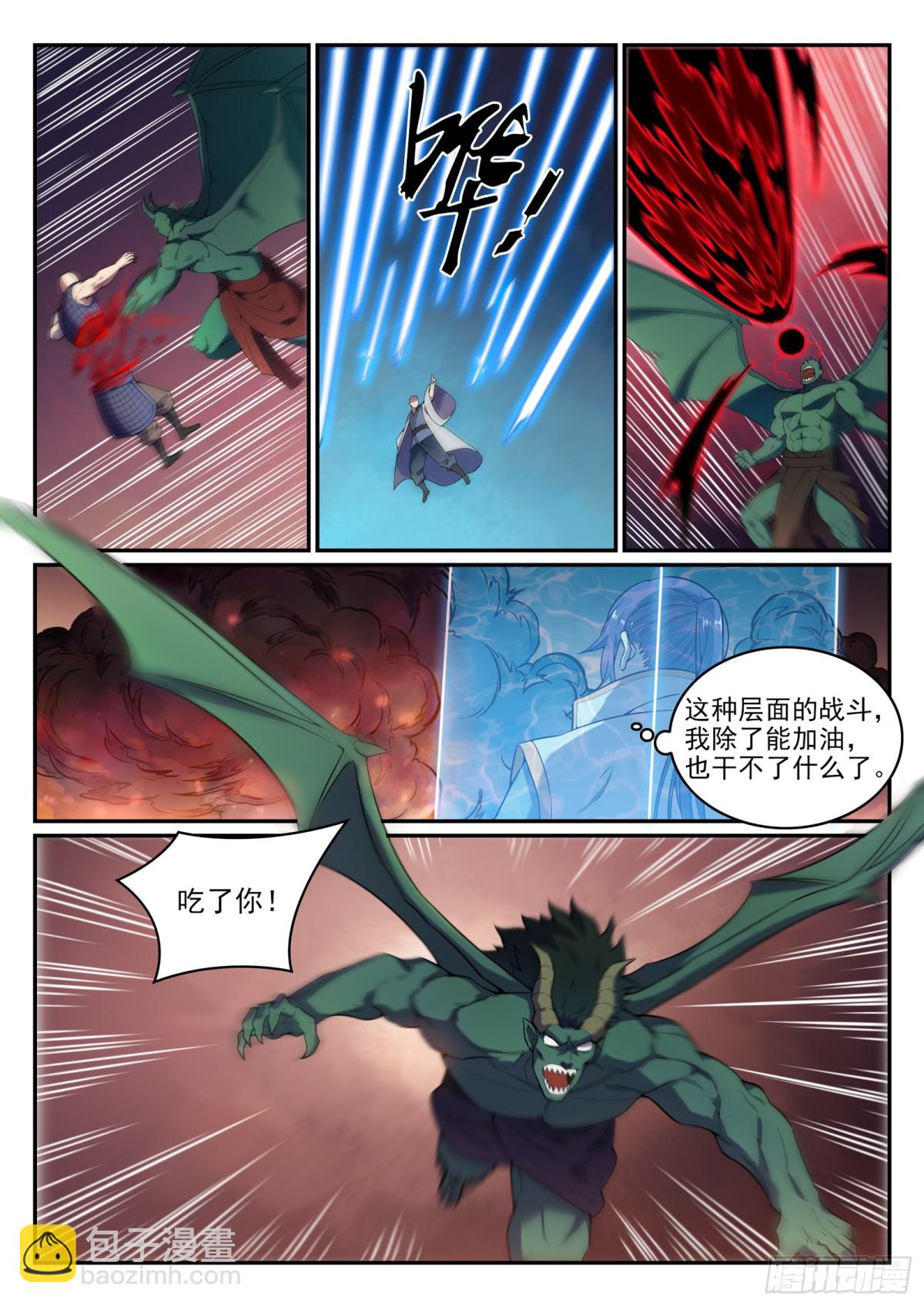 《百炼成神【重制版】》第35话 亲临战场 第13页
