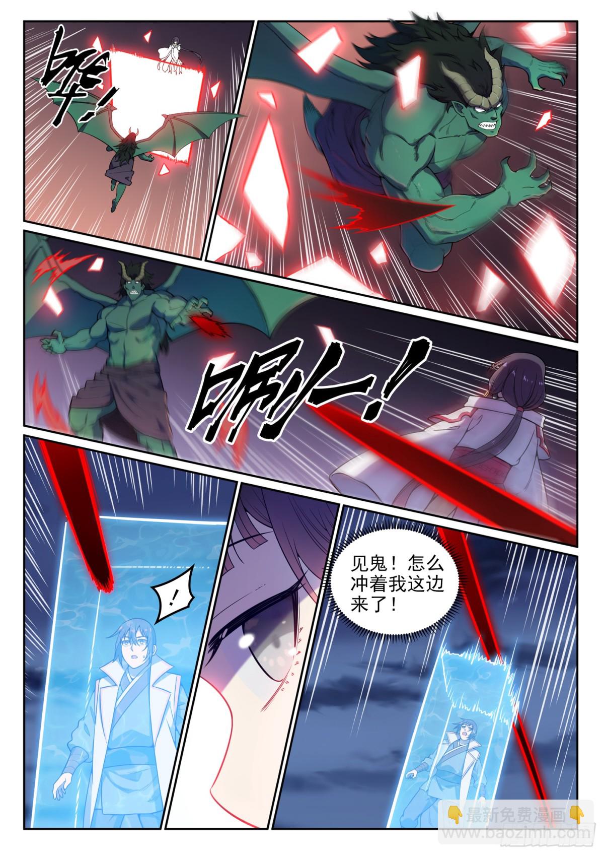 《百炼成神【重制版】》第35话 亲临战场 第14页