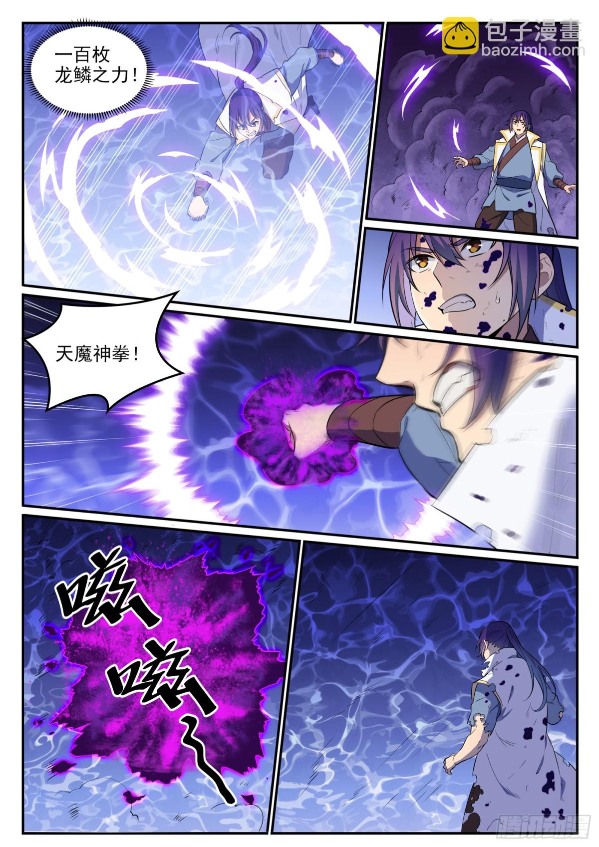 《百炼成神【重制版】》第36话 天妖圣火 第4页