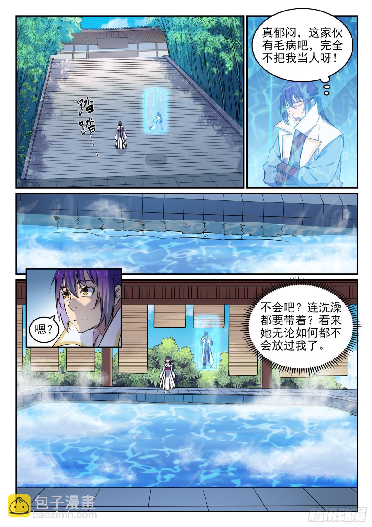 《百炼成神【重制版】》第34话 杀戮少女 第11页