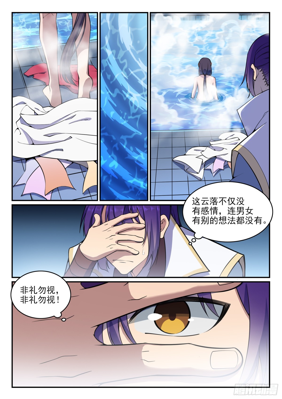 《百炼成神【重制版】》第34话 杀戮少女 第12页