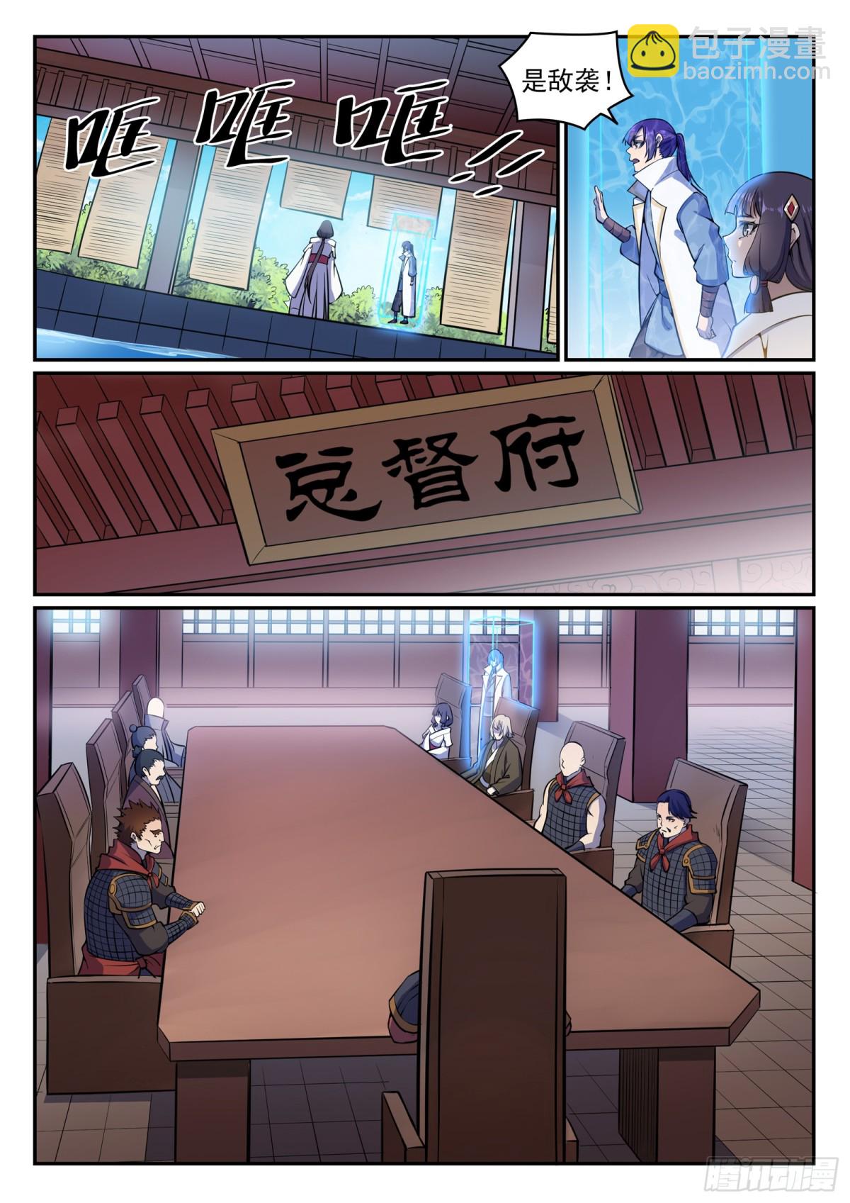 《百炼成神【重制版】》第34话 杀戮少女 第15页