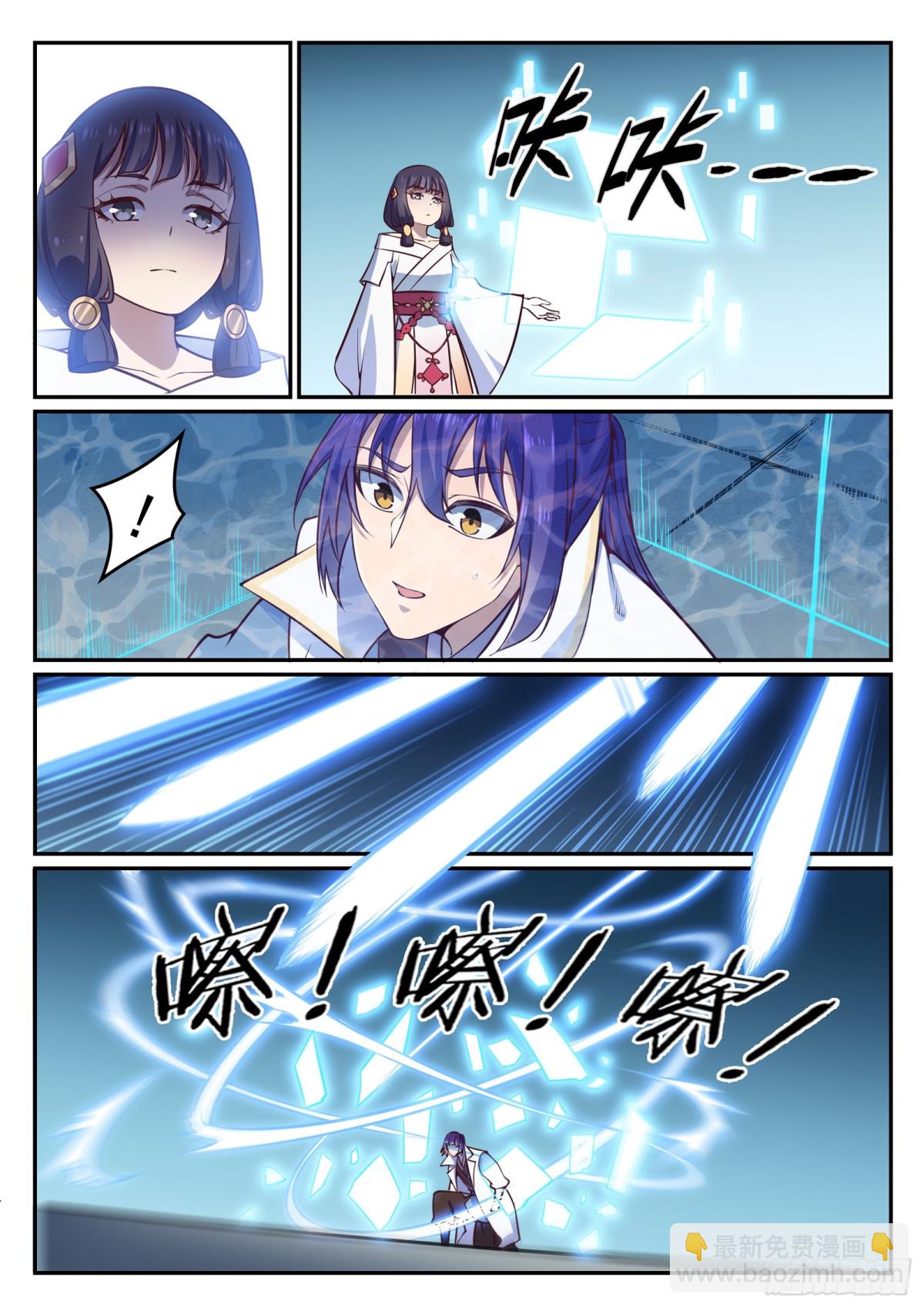 《百炼成神【重制版】》第34话 杀戮少女 第6页