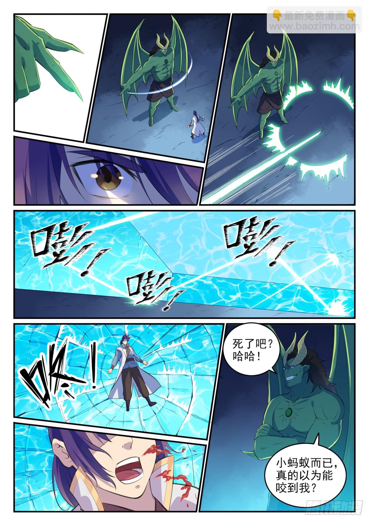 《百炼成神【重制版】》第37话 逆转战局 第7页