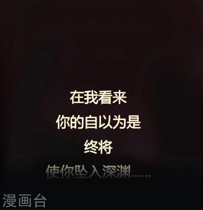 《边际启示录-星降》第4话 危机 第10页