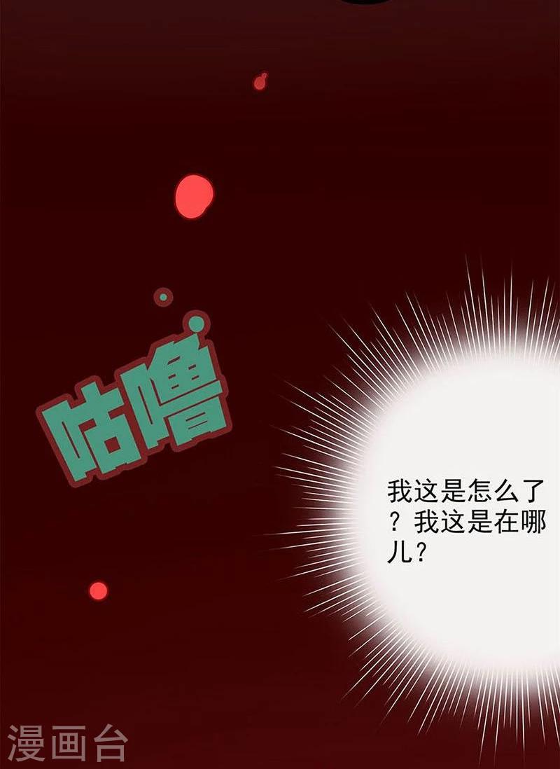 《边际启示录-星降》第10话 不要离开 第4页