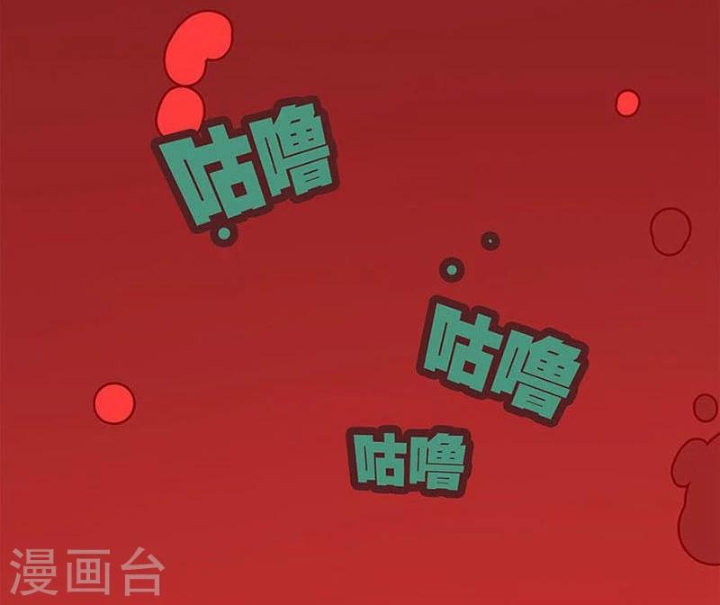 《边际启示录-星降》第10话 不要离开 第6页