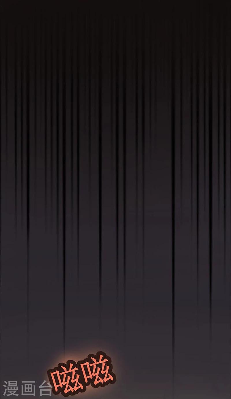 《边际启示录-星降》第13话 着陆塔尼亚 第12页