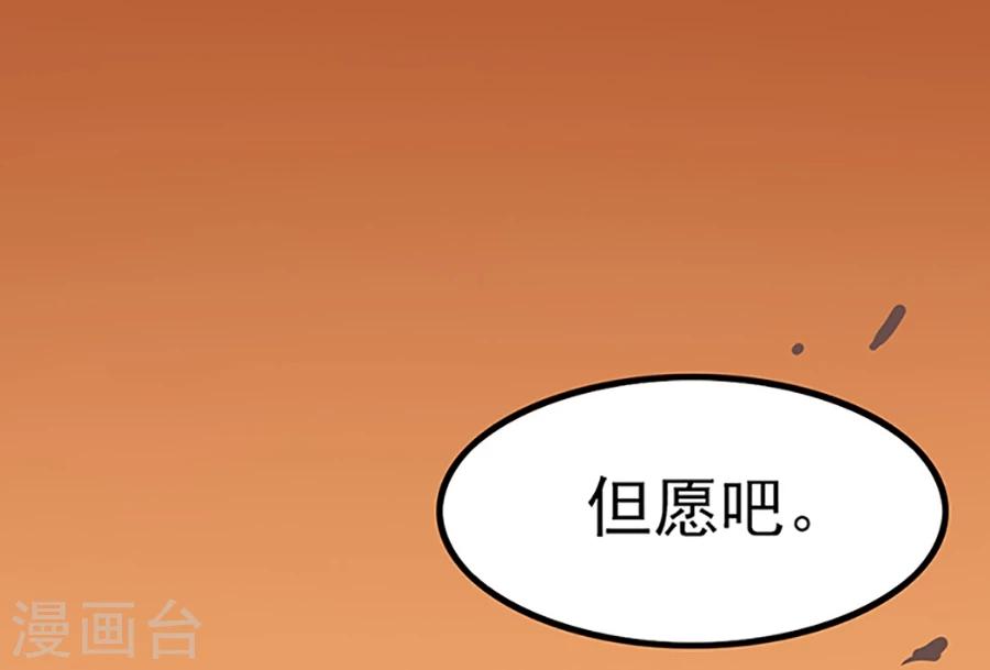 《边际启示录-星降》第22话 前往塔尼亚 第9页