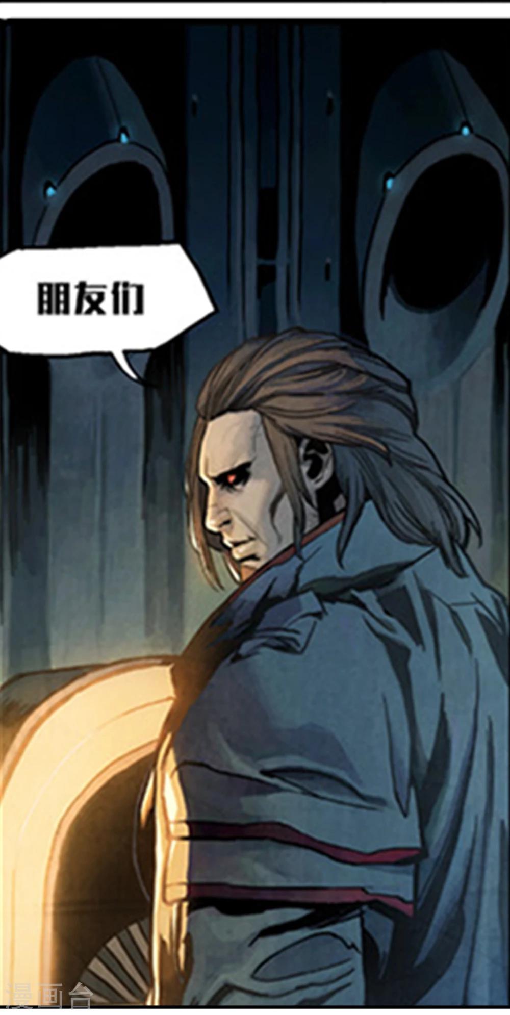 《边际启示录-星降》番外1 第5页