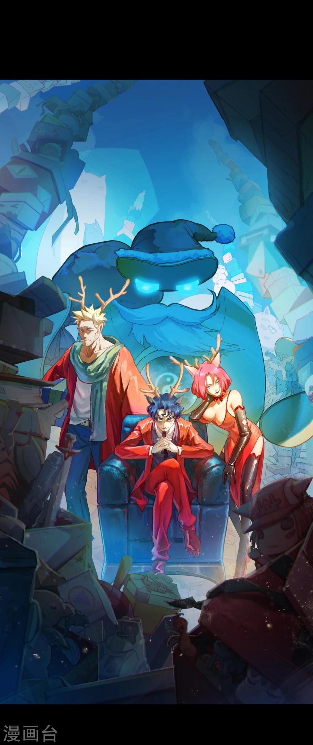 《边际启示录-星降》番外2 第1页