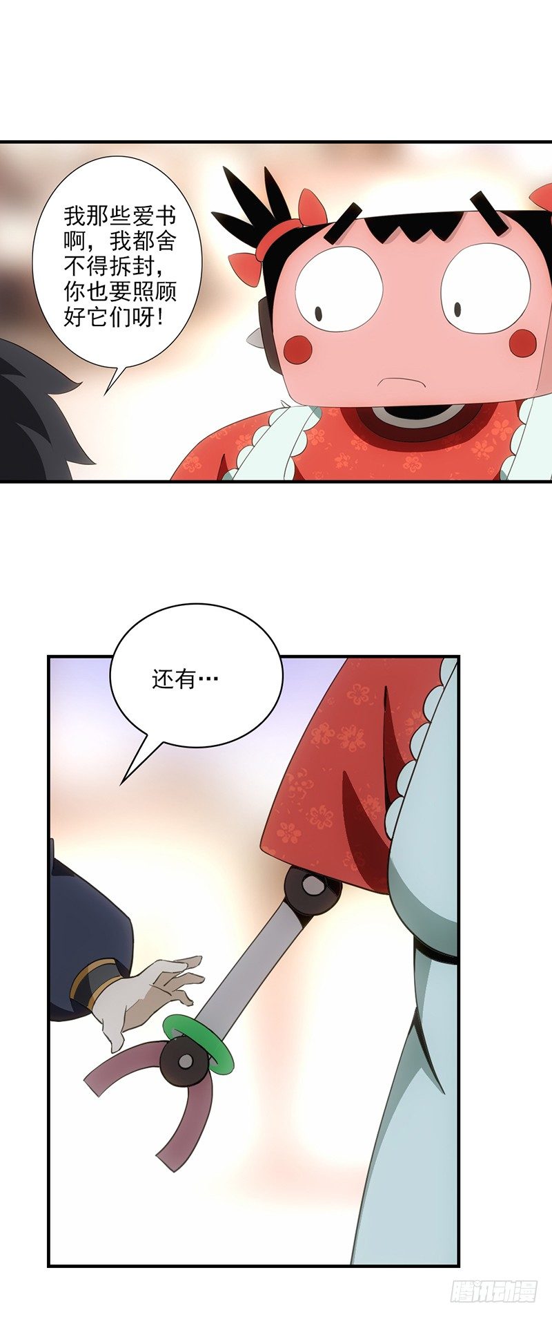 《正经的修仙传》03共享飞剑 第19页