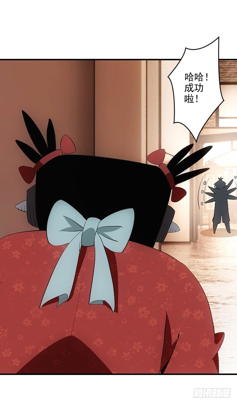 《正经的修仙传》03共享飞剑 第29页