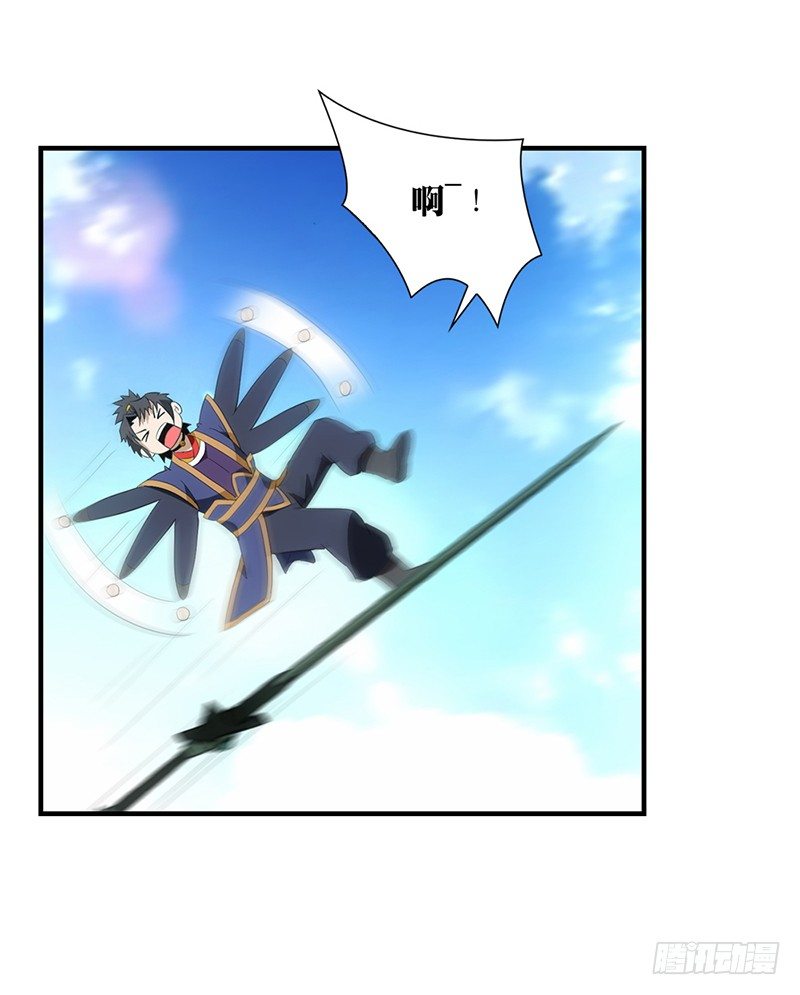 《正经的修仙传》03共享飞剑 第32页