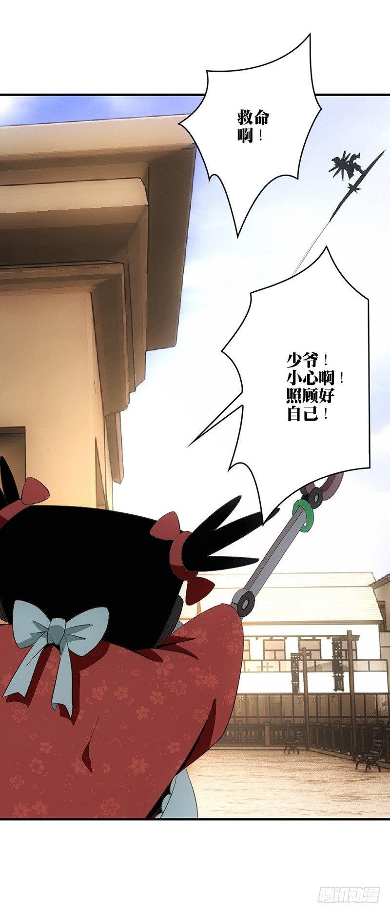 《正经的修仙传》03共享飞剑 第34页