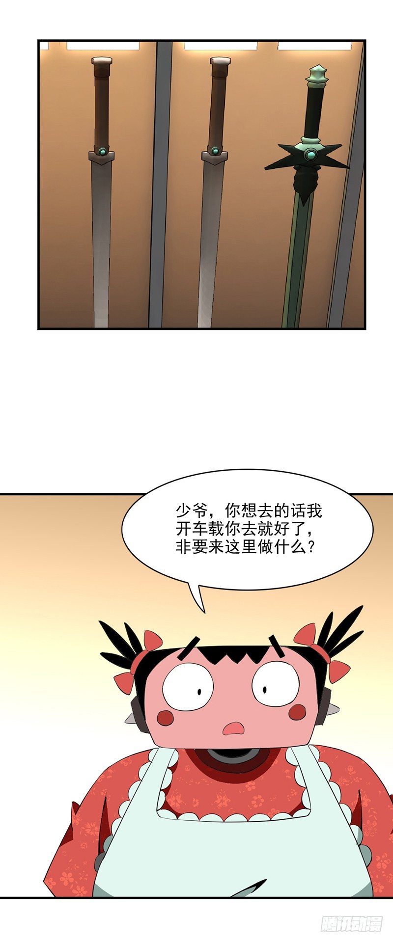 《正经的修仙传》03共享飞剑 第5页