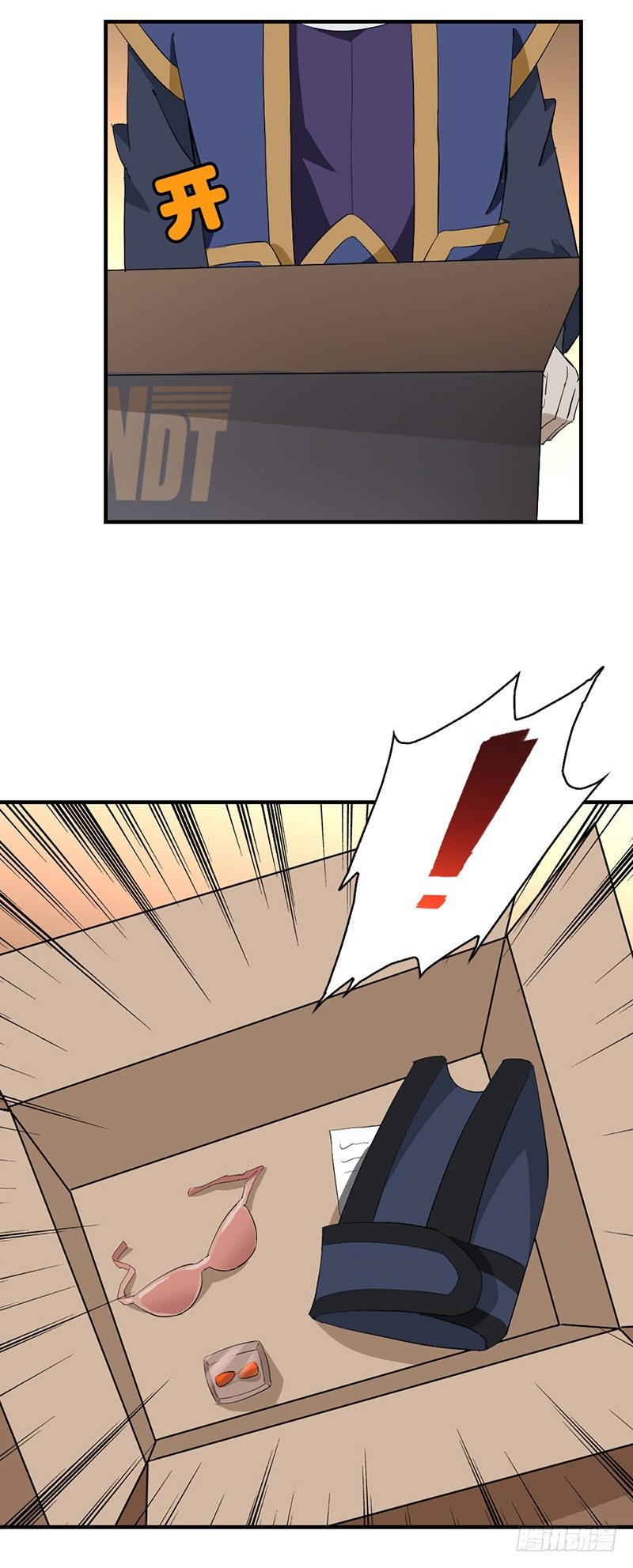 《正经的修仙传》02修仙大礼包 第5页