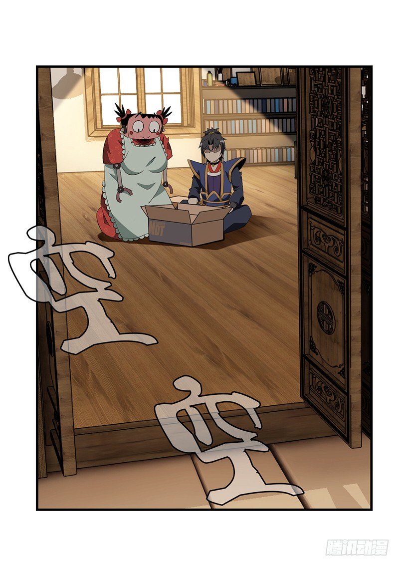 《正经的修仙传》02修仙大礼包 第7页