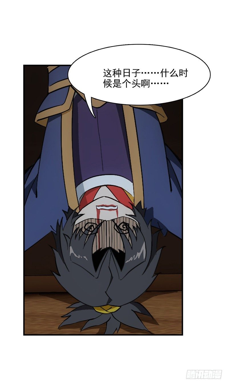 《正经的修仙传》1修仙包治百病 第15页