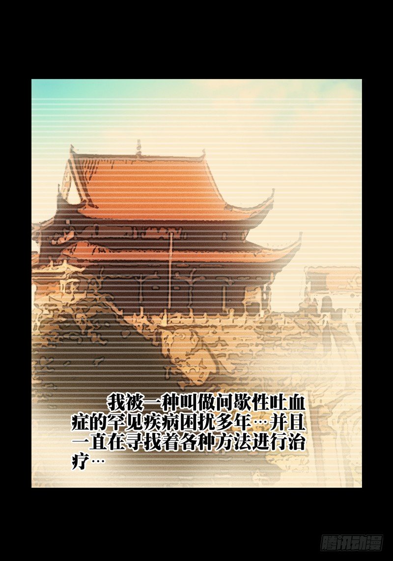 《正经的修仙传》1修仙包治百病 第16页