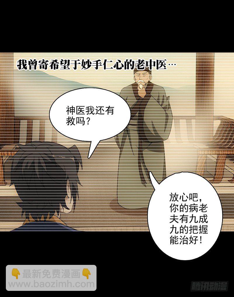 《正经的修仙传》1修仙包治百病 第17页