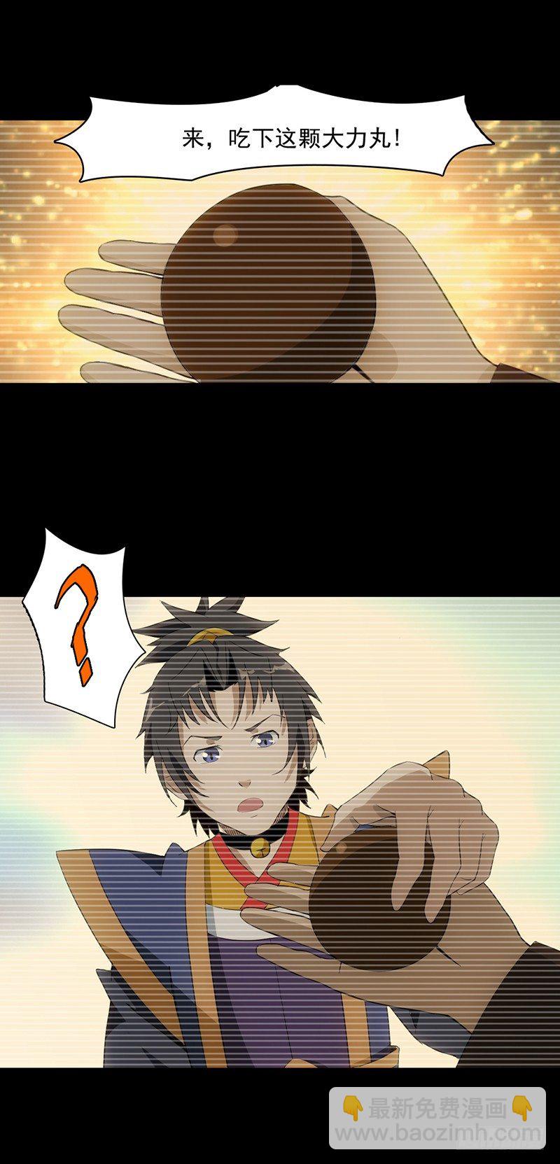 《正经的修仙传》1修仙包治百病 第19页
