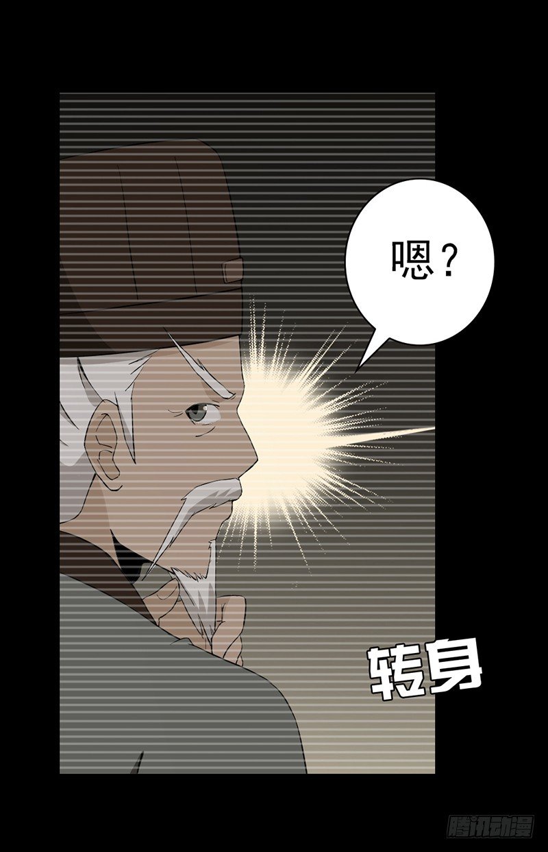 《正经的修仙传》1修仙包治百病 第23页