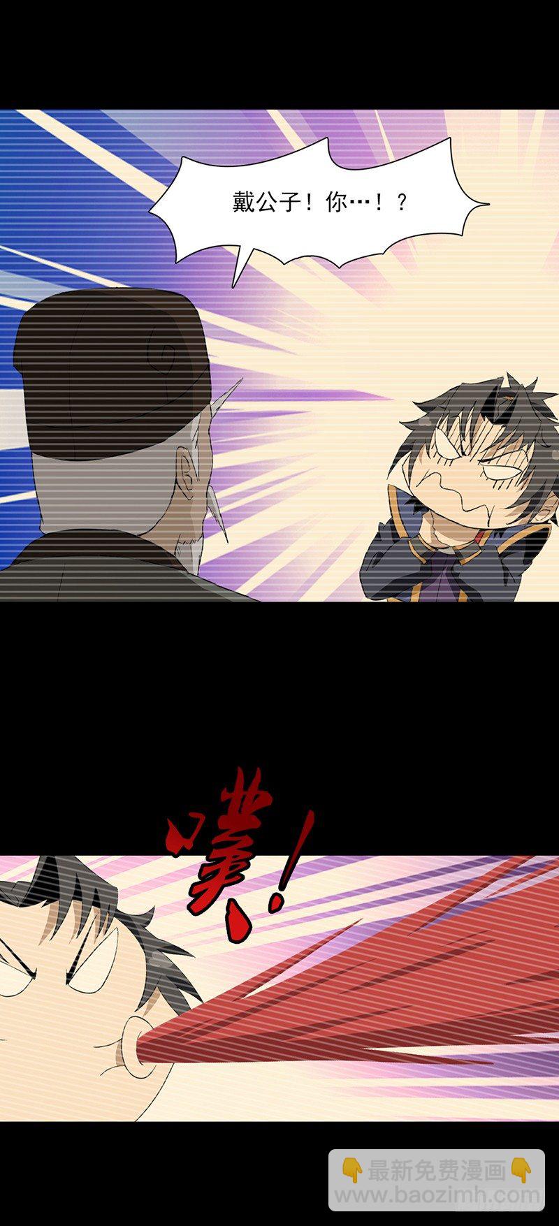 《正经的修仙传》1修仙包治百病 第24页