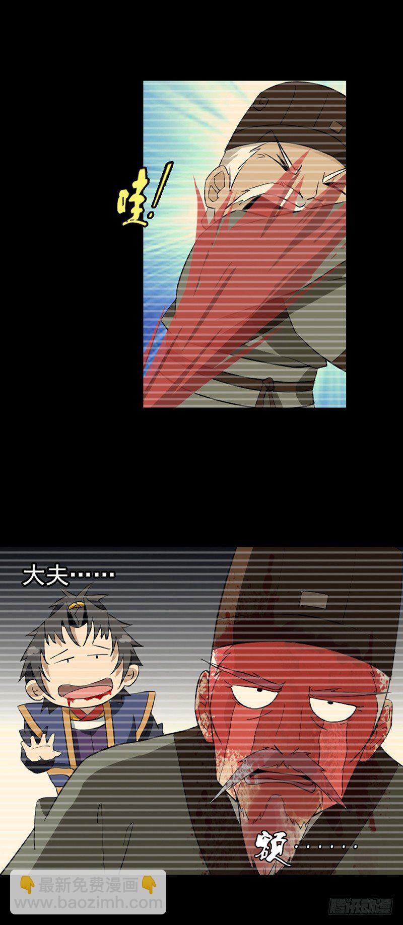 《正经的修仙传》1修仙包治百病 第25页