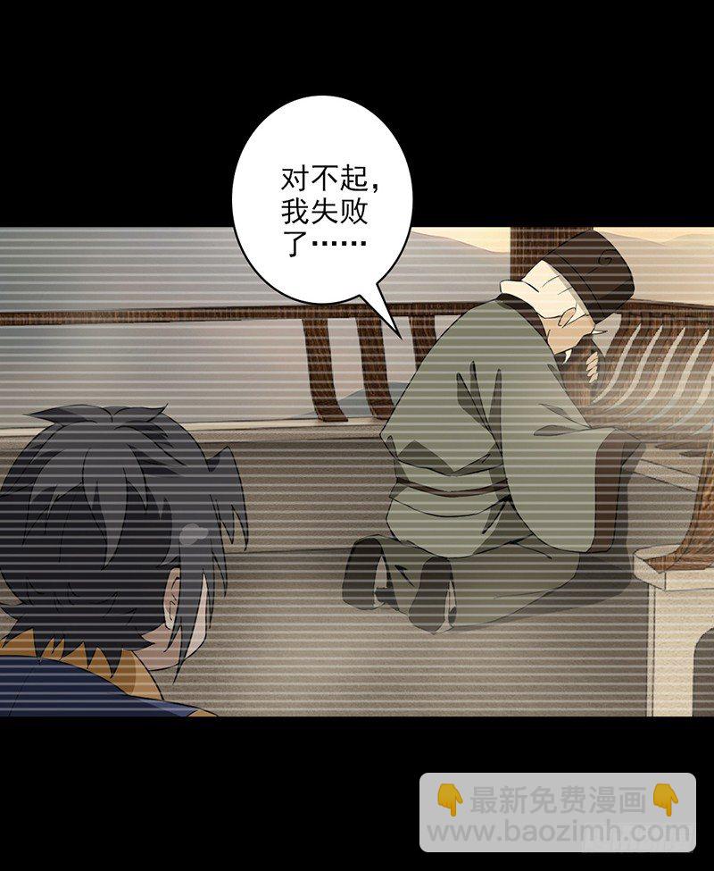 《正经的修仙传》1修仙包治百病 第26页