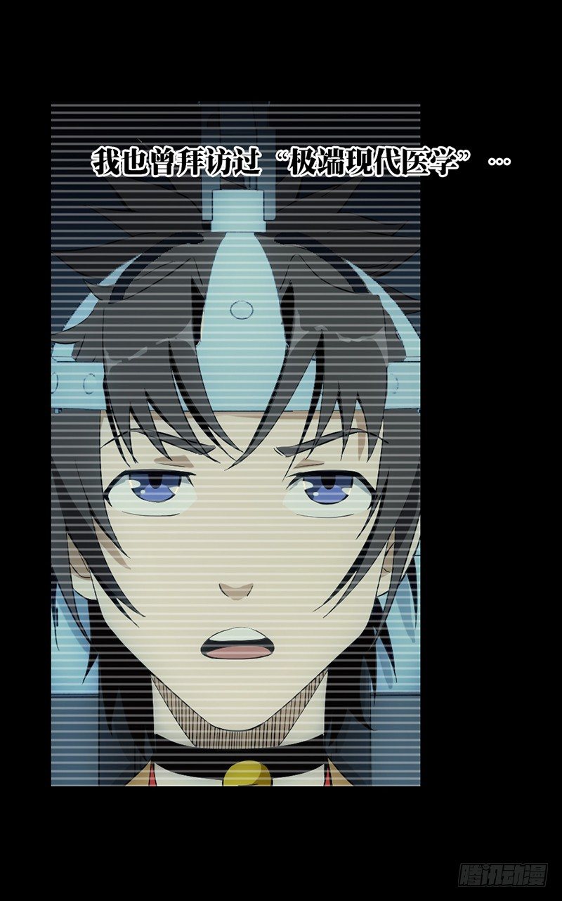 《正经的修仙传》1修仙包治百病 第27页
