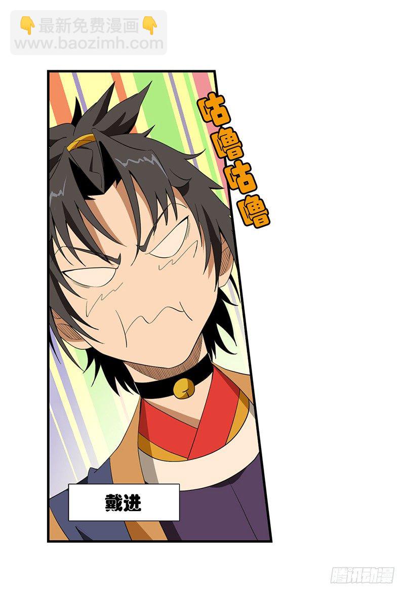 《正经的修仙传》1修仙包治百病 第2页