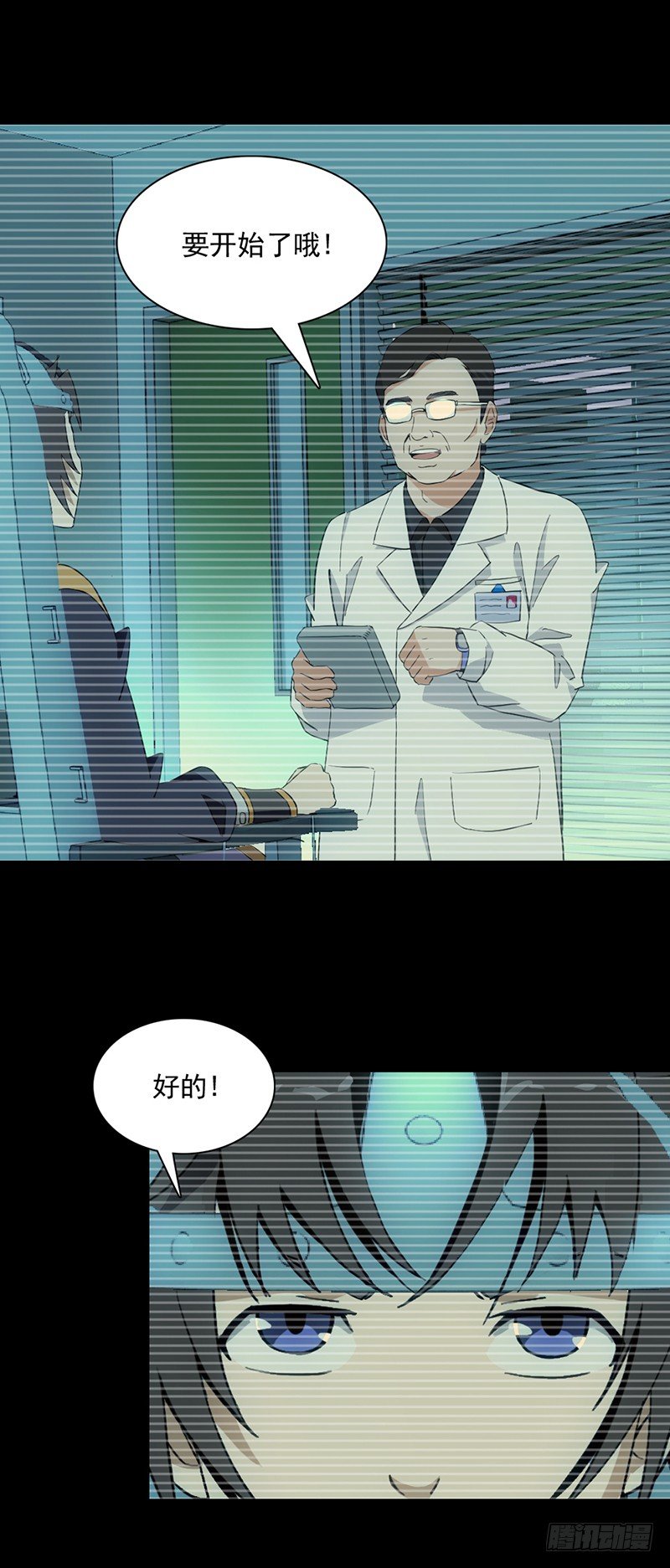 《正经的修仙传》1修仙包治百病 第30页