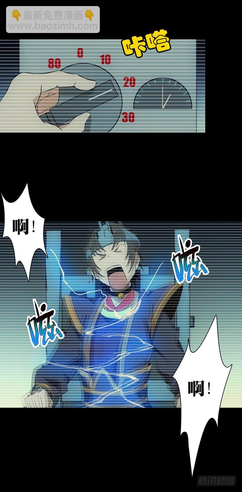 《正经的修仙传》1修仙包治百病 第31页