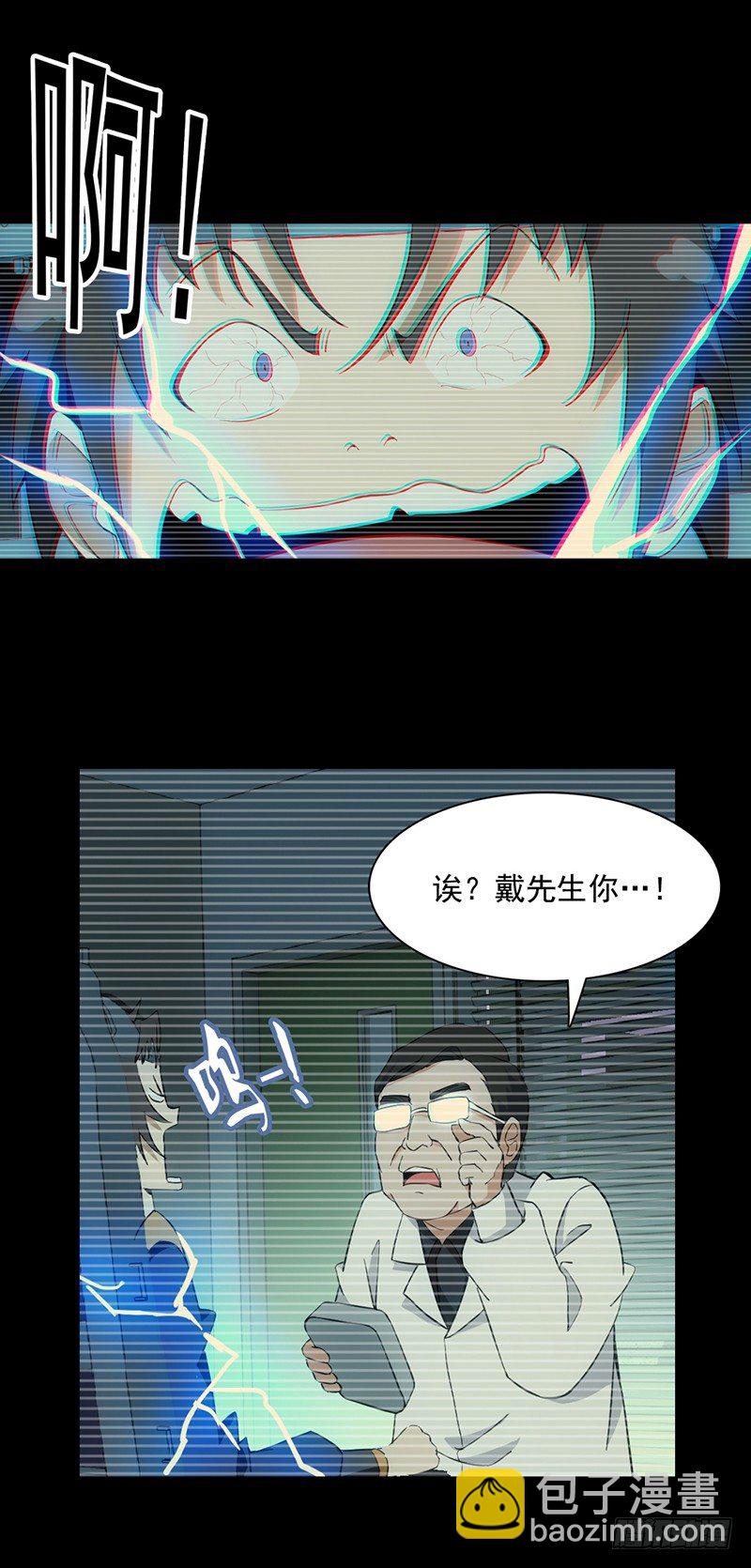 《正经的修仙传》1修仙包治百病 第32页