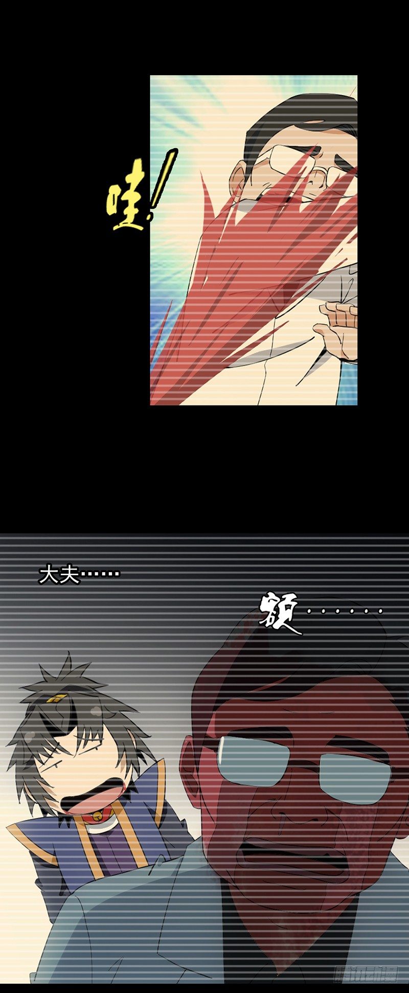 《正经的修仙传》1修仙包治百病 第34页