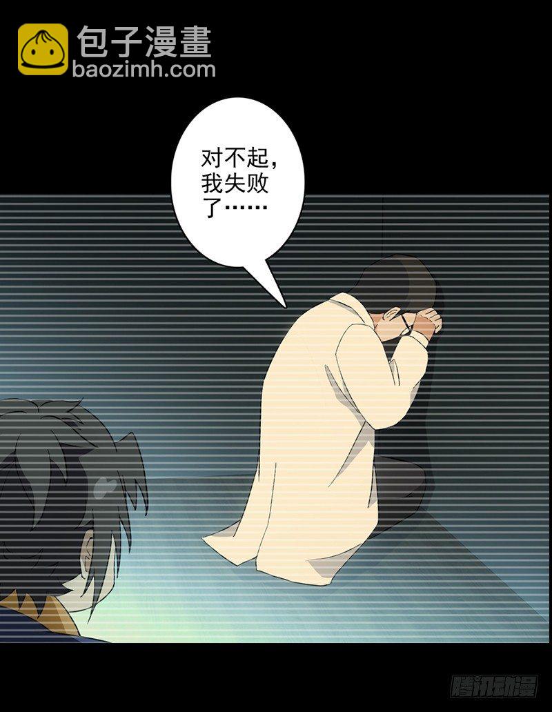 《正经的修仙传》1修仙包治百病 第35页