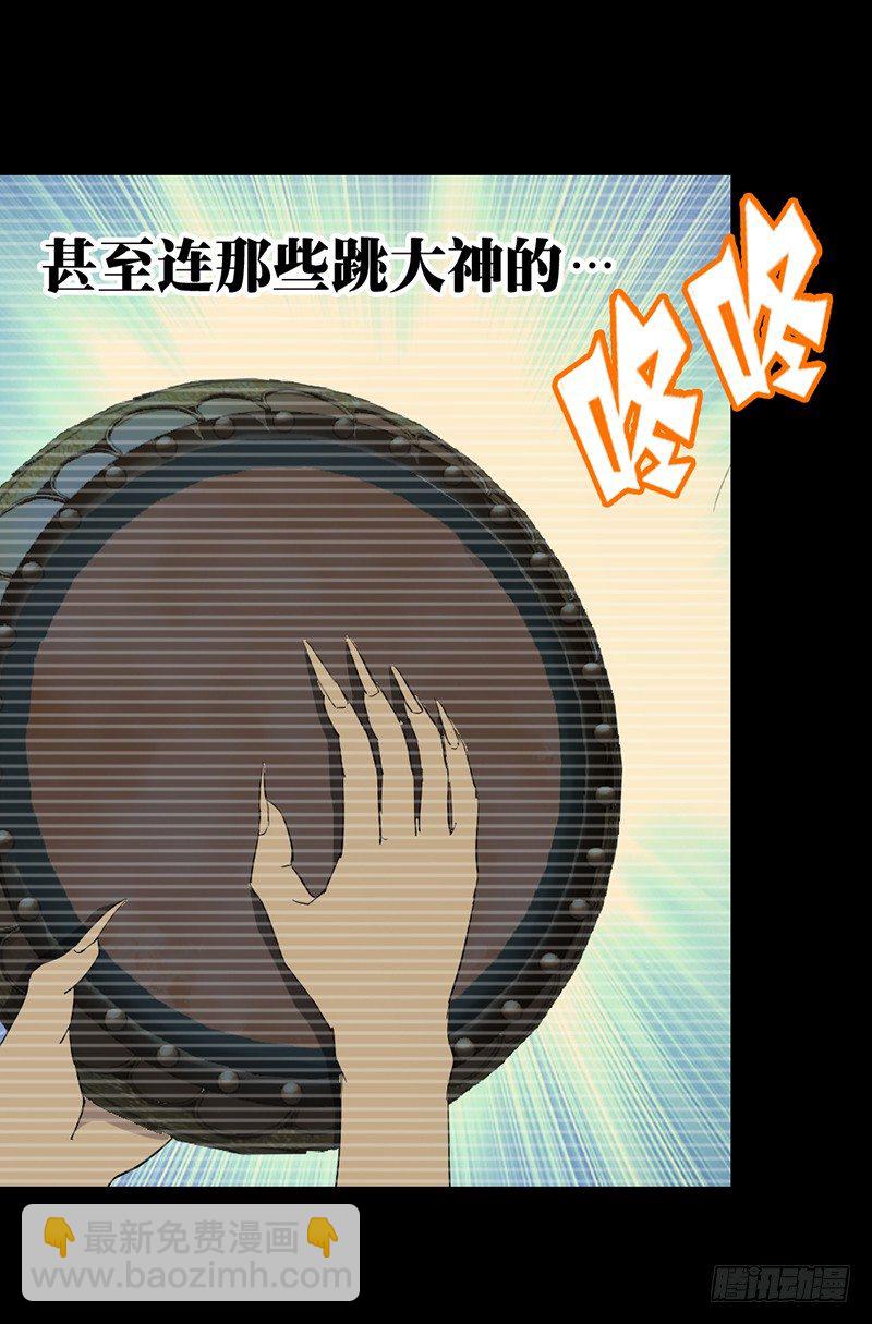 《正经的修仙传》1修仙包治百病 第36页