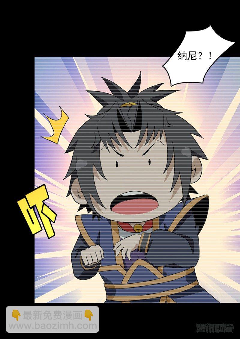 《正经的修仙传》1修仙包治百病 第38页