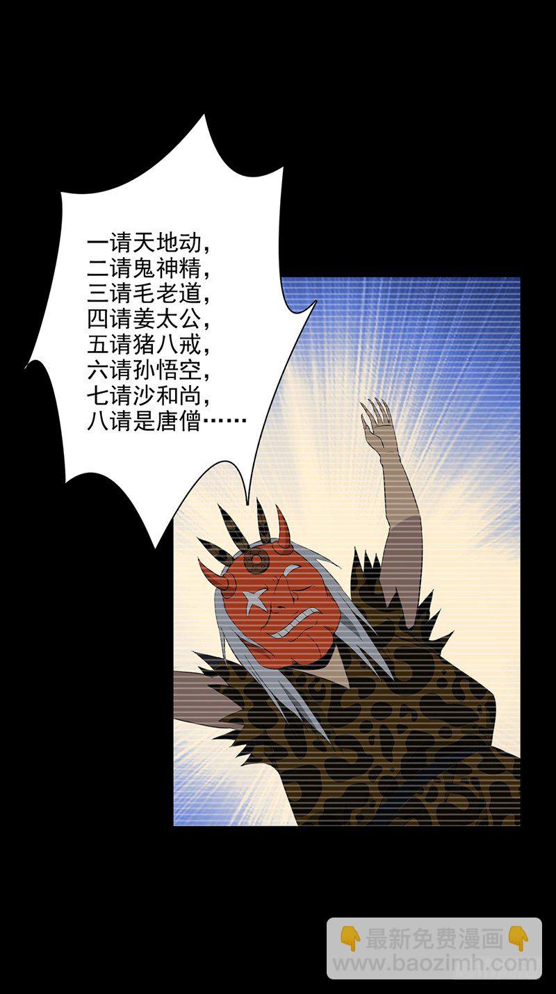 《正经的修仙传》1修仙包治百病 第40页