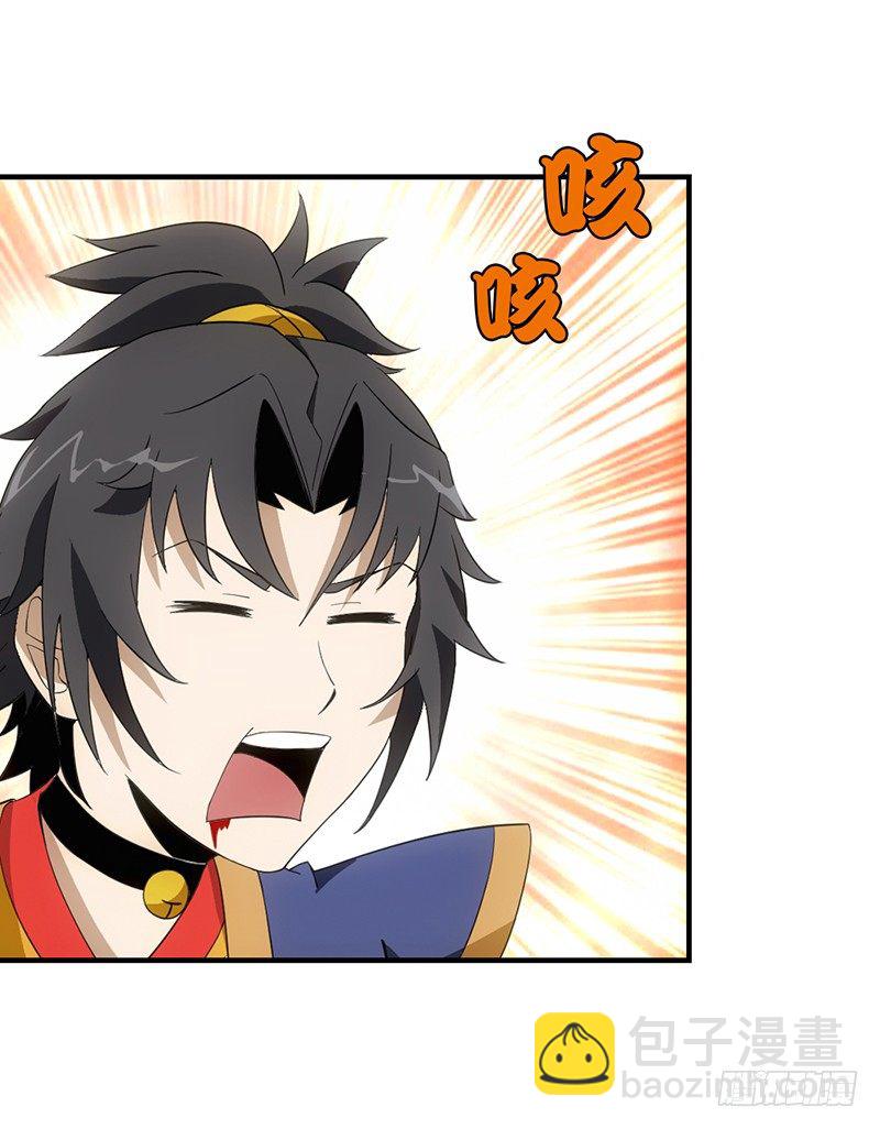 《正经的修仙传》1修仙包治百病 第46页