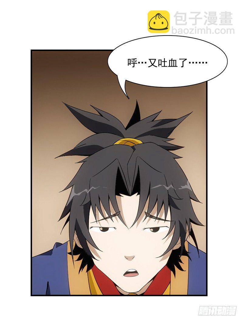 《正经的修仙传》1修仙包治百病 第47页