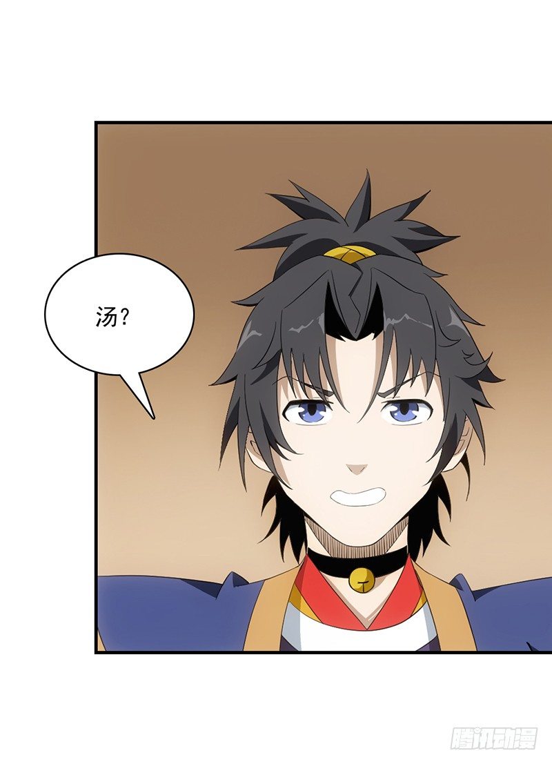 《正经的修仙传》1修仙包治百病 第49页