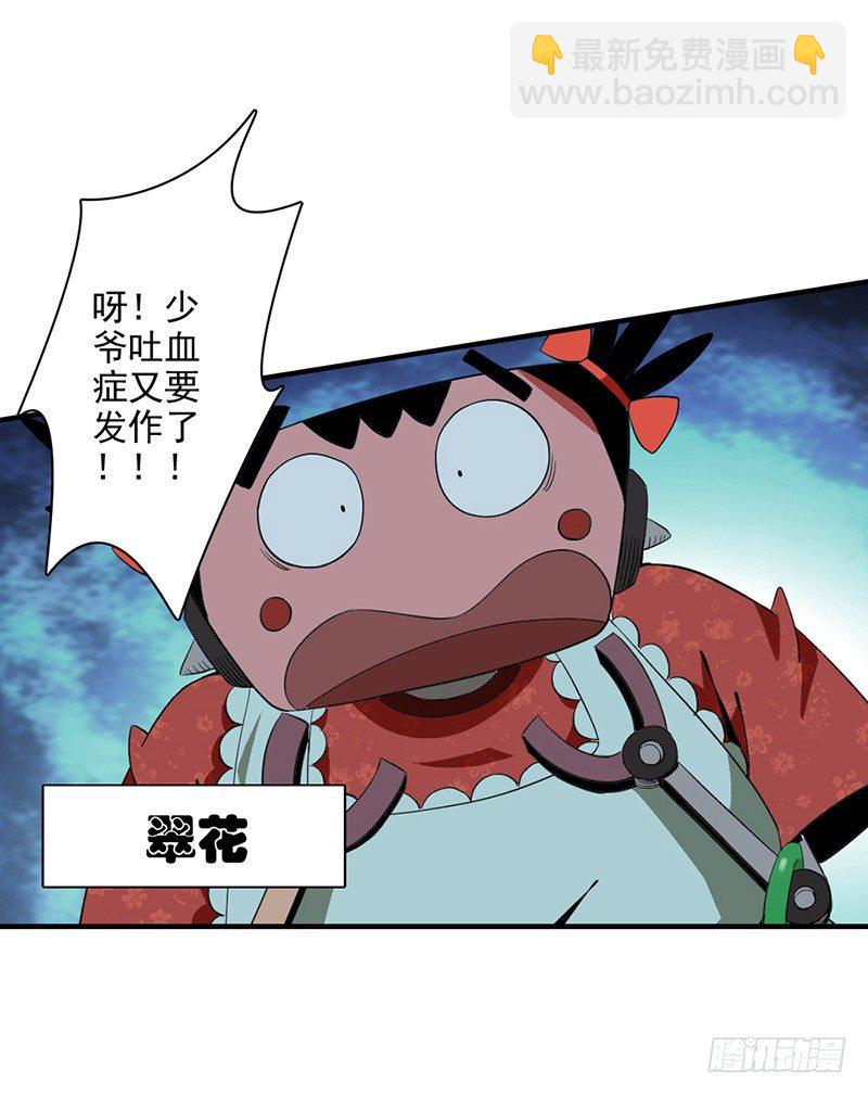 《正经的修仙传》1修仙包治百病 第4页