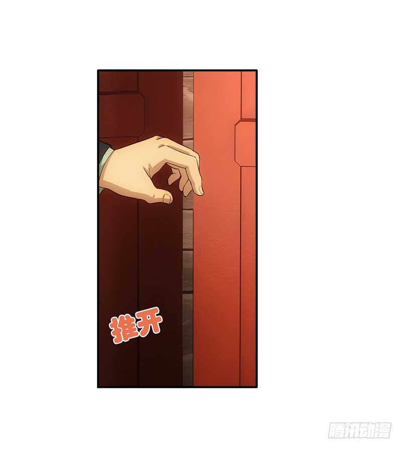 《正经的修仙传》7前往高府 第24页